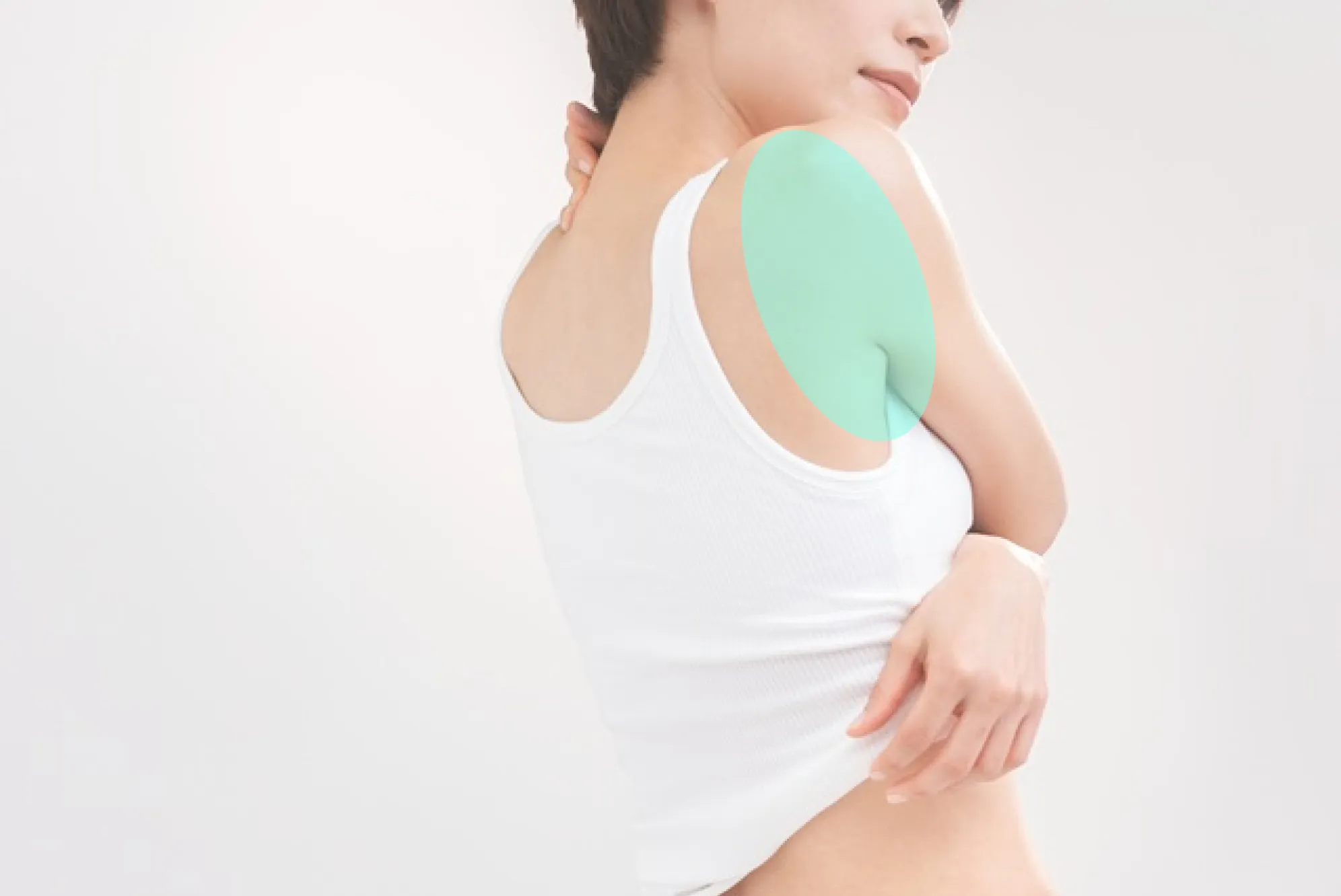腕の付け根も要チェック