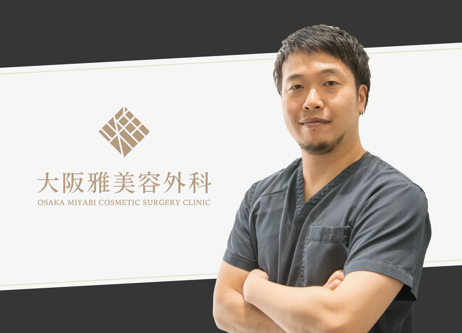 川端 久雅